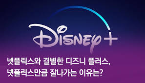 디즈니플러스 내 왓이프 예고편은 한국어더빙과 자막이 있길래. 6ul4vilxpy6kzm