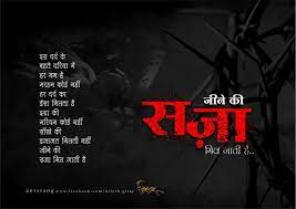 Pin On For Gulzar Poem