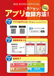アプリ会員登録方法 チラシ アプリ パンフレット デザイン オシャレ チラシ