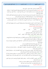 درس الإعراب والبناء للسنة الاولى اعدادي مادة اللغة العربية حياتي