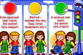 Картинки по запросу ссылки в картинках по пдд для родителей