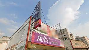 Pandora潘朵拉美容會館| 台灣按摩網- 全台按摩、養生館、個工、SPA名店收集器