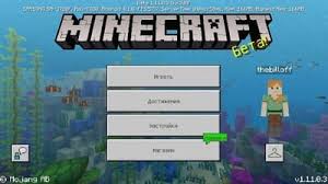скачать майнкрафт 1 0 0 Pe на андроид бесплатно без вирусов Skachat Minecraft Pe 1 11 0 3 Besplatno Na Android Besplatnaya Licenziya Majnkraft 1 11 0 3 Na Android