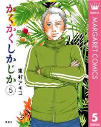 「one piece magazine」で好評連載中の『one piece novel heroines』シリーズが単行本となって本日発売!! ã‹ãã‹ãã—ã‹ã˜ã‹ é›»å­æ›¸ç±ãªã‚‰ ãƒ‰ã‚³ãƒ¢ã®dãƒ–ãƒƒã‚¯ æ±æ'ã‚¢ã‚­ã‚³ é›†è‹±ç¤¾