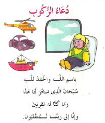 Mo3lemaa Islamic Books For Kids Muslim Kids Activities Arabic Kids
