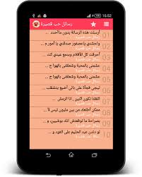 كلمة أحبك غاليه بين الأحباب لا قالها حبيبي أحس بغلاها كن العسل من شفته فوقها ذاب زود على كلمة أحبك. Ø±Ø³Ø§Ø¦Ù„ Ø­Ø¨ Ø³Ø§Ø®Ù†Ø© Ø¬Ø²Ø§Ø¦Ø±ÙŠØ© Ø§Ø¬Ù…Ù„ Ø§Ù„Ù…Ø³Ø¬Ø§Øª Ø§Ù„Ø¬Ø²Ø§Ø¦Ø±ÙŠÙ‡ Ù„Ù„Ø­Ø¨ÙŠØ¨ ØªØ´Ø¹Ù„Ù„ Ù†Ø§Ø± Ø§Ù„Ø­Ø¨ ÙƒÙ„Ø§Ù… Ø­Ø¨