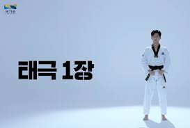 또한 기본적인 태권도개론을 비롯하여 태권도사와 같은 인문계열, 성장발달론과 같은 자연계열에 대한 전반적 지식과 품새, 겨루기, 시범 등 태권도 실기 전반에 대한 습득이 필요하므로 이를 수행할 수 있는 마음가짐이 준비되어 있어야 한다. êµ­ê¸°ì› íƒœê¶Œë„ í'ˆìƒˆ êµìœ¡ìš© ì½˜í…ì¸  ì˜ìƒ 28ì¢… ì œìž' ì—°í•©ë‰´ìŠ¤