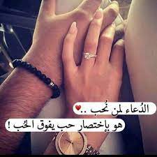 pin by zo za on ليتها تقرأ love words arabic love quotes love husband quotes