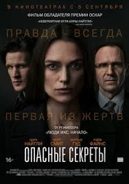 фильмы оскар 2013 смотреть онлайн бесплатно в хорошем качестве Smotret Film Opasnye Sekrety Onlajn Besplatno V Horoshem Kachestve V 2020 G Filmy Filmy Onlajn Dramaticheskie Filmy
