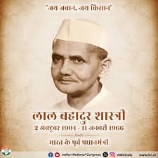 भारत के पूर्व प्रधानमंत्री लाल बहादुर शास्त्री जी की पुण्यतिथि पर सादर नमन।  सादगी, सत्य और साहस के प्रतीक रहे शास्त्री जी का जीवन हम सभी को ...