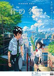 cinema flyer おしゃれまとめの人気アイデア pinterest chenjingsea 映画 ポスター 君の名は 新海