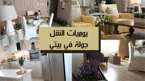 ترتيب وتنظيم الأغراض في كراتين النقل Youtube