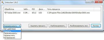 С помощью этой программы можно удалить папки и файлы, недоступные для удаления обычными способами, например, когда система выдает сообщение об использовании . Utilita Dlya Udaleniya Fajlov Unlocker Programma Dlya Udaleniya Neudalyaemyh Fajlov I Programm S Kompyutera