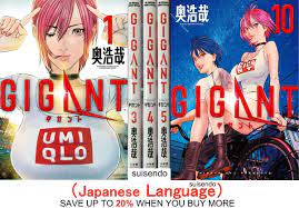 GIGANT Vol.1~10 Japanese Comic Manga Book Anime Set Shogakukan Hiroya Oku |  eBay