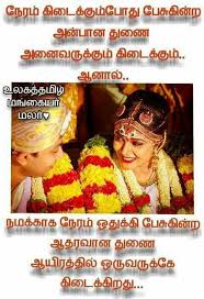 Pin By Divya B On Anniversary Couple Quotes Funny Photo Album Quote Love Failure Quotes