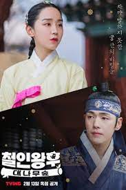 Watch mr queen korean drama 2020 engsub is a in the present day jang bong hwan works as a chef at the president s blue house he mr. Mr Queen The Bamboo Forest Episode 1 English Sub Kissasian