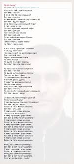 Вячеслав бутусов — триллипут 02:40. Tekst Pesni Trilliput Slova Pesni