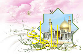 Image result for ‫امام هادی‬‎
