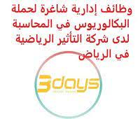 pin by saudi jobs on وظائف شاغرة في السعودية vacancies in saudi arabia in 2021