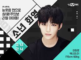 Boys24 S Lee Hwayoung Allegedly Recorded Saying The Breath Of Fans Makes Him Want To Puke Asian Junkie