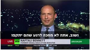 A session of the israeli legislature set to confirm the 'change' coalition and remove benjamin netanyahu from power has descended into chaos, with the pm's rival, naftali bennett, being constantly heckled during his speech. Naftali Bennett On Rt Israel Will Not Rely On The Un To Defend Itself Youtube