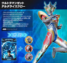 おもちゃを使ってタイプチェンジ あそびかた データカードダス ウルトラマン フュージョンファイト 2021 ファイト ウルトラマン イラスト チェンジ
