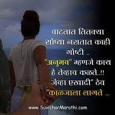 Maybe you would like to learn more about one of these? Love Sad Status Marathi à¤¦ à¤– à¤ª à¤° à¤® à¤š à¤¸ à¤µ à¤š à¤° à¤®à¤° à¤  à¤¸ à¤Ÿ à¤Ÿà¤¸ à¤®à¤° à¤  à¤¸ à¤µ à¤š à¤°