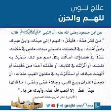 pin by نشر الخير on علاج لكل شيء islamic phrases life habits prayers