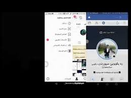 جه وانيا باراستن ز هاكئ انستگرامي 100 100 Raykoo Pasha Youtube