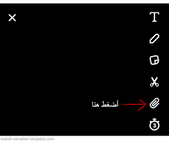 طريقة اضافة رابط في سناب شات