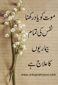 Best quotes in urdu for whatsapp. Best Islamic Inspiration Urdu Quotes Urdu Quotes Deep Amazing Urdu Quotes