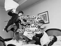 رسائل شوق لصديق ليدي بيرد