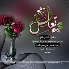 168 Likes 3 Comments اللهم لا ت علق قلبي بأحد سواك Taglnashr On Instagram الوتر جنة القلوب ا Beautiful Arabic Words Flowery Wallpaper Sweet Quotes
