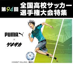 The site owner hides the web page description. ç¬¬94å›žå…¨å›½é«˜æ ¡ã‚µãƒƒã‚«ãƒ¼é¸æ‰‹æ¨©ç‰¹é›† ã‚²ã‚­ã‚µã‚«