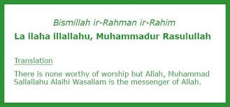 Bismillah Ir Rahman Ir Rahim In English 1 Kalema Tayyabah The Word Of Purity In English Words Allah Names Purity