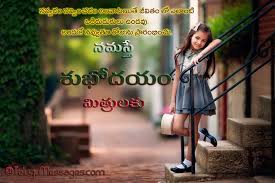 Single quotes for girls in telugu. Telugu Good Morning Quote With A Smiling Girl Good Morning Quotes Jokes Wishes