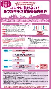 まん延防止等重点措置に係る神奈川県実施方針 新型コロナワクチンの接種について 新型コロナウイルスに感染した患者の発生状況 新型コロナウイルス感染症拡大防止協力金（第11弾）について 感染防止対策取組書・lineコロナお知らせ Mrmaawc3ywa0jm