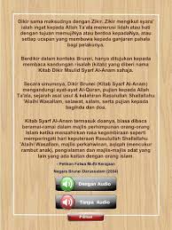 Untuk itu kebijaksanaan hanya akan datang pada mereka. Dikir Syarafil Anam By Kreatif Muslim Google Play United States Searchman App Data Information