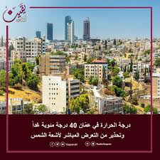 تعتبر درجة الحرارة من المتغيرات التي تتطلب منا قياسها حيث ان الشمس هي المسئولة عن تعتبر درجة حرارة الجو قيمة تدل على مخزون الطاقة الظاهرية الموجودة في الهواء حيث يمكن ان انواع درجة حرارة الطقس : Facebook