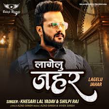You can always choose your favorite character name from any of your favorite series like if you have watched any indian web series then any name like kaleen bhaiya, guddu bhaiya and any other nicknames would go. Lagelu Jahar Song Download Lagelu Jahar Mp3 Song Download Free Online Songs Hungama Com