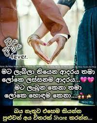 Romantic Lover Birthday Wishes For Boyfriend In Sinhala Nisadas Enda Ellrem Wida Best Love Quotes For Boyfriend Feelings Quotes Love Words