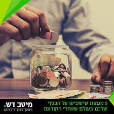 החברה מספקת מגוון מוצרי חיסכון והשקעות בהתאמה אישית ללקוחות פרטיים, עסקיים ומוסדיים. Ztvpetlc8a1h7m