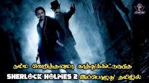 Portail des communes de france : Sherlock Holmes 2 Hollywood Movie In Tamil New Tamil Dubbed Tamil Dubbed Movies Jb Dudes Tamil Youtube