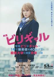 flying colours 2015 japanese movies japanese film japanese movie