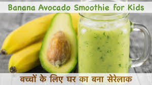 You'll love this peanut butter banana smoothie!! Healthy Weight Gain Avocado Banana Smoothie For Babies Kids 1 Year Baby Youtube