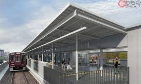 武庫川新駅