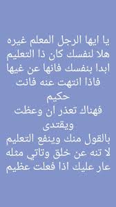 Pin By Siham Abdul Monem On اشعار Math Math Equations