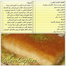 Instagram Photo Feed Egyptian Food Palestinian Food Arabic Dessert