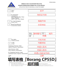 Nombor kad pengenalan bilangan kawalan. C H A T é¦–æ¬¡æŠ¥ç¨Žæ‰‹å†Œ ç´¢å–ç½'ä¸ŠæŠ¥ç¨Žæˆ·å£ E Filing çš„nombor Pin