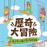 Summer Fun Adventure at Paradise Mall